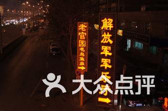 僵尸顶顶乐
